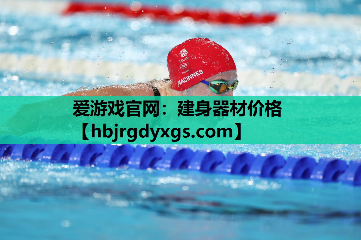 建身器材价格