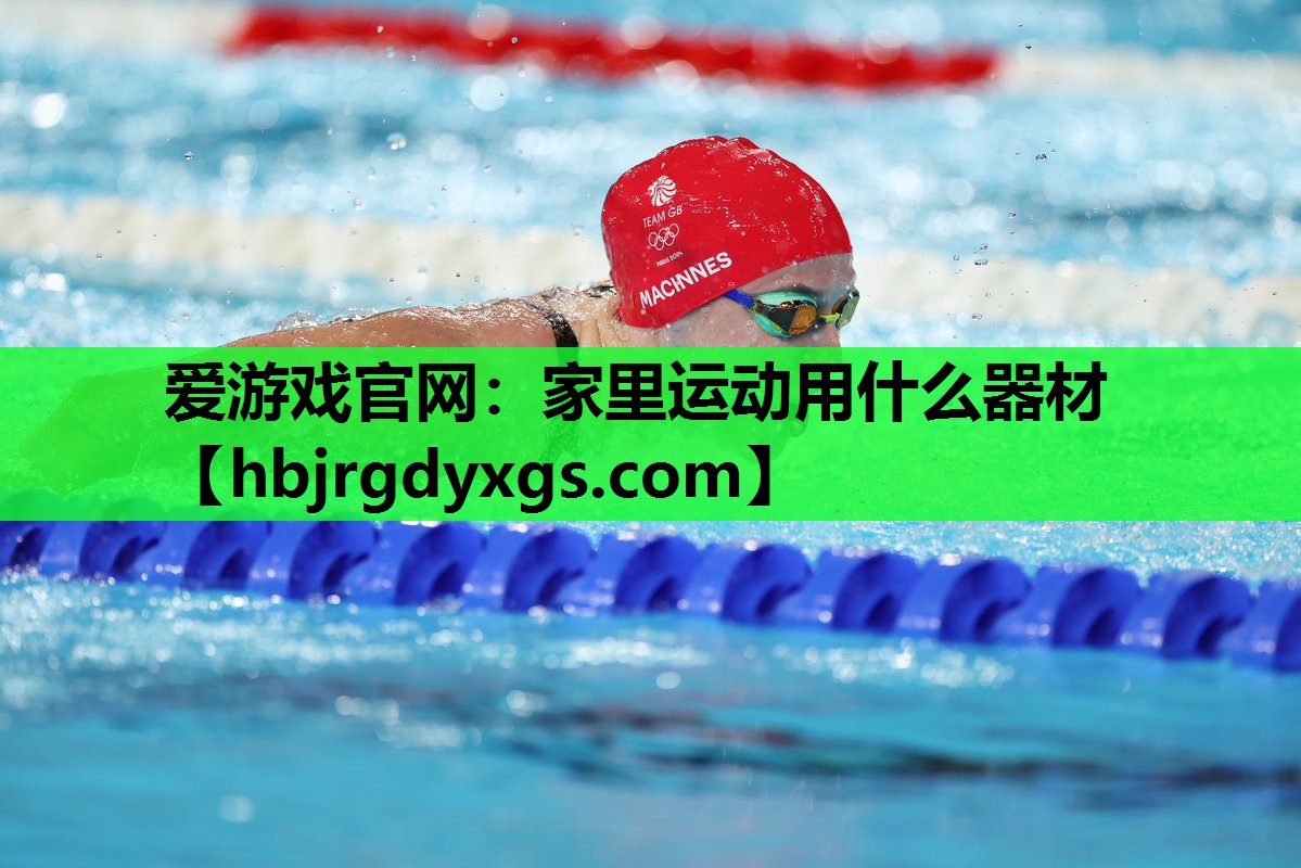 家里运动用什么器材