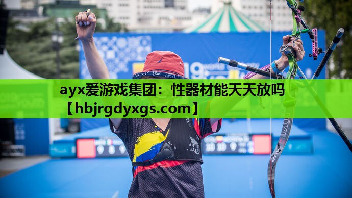 性器材能天天放吗