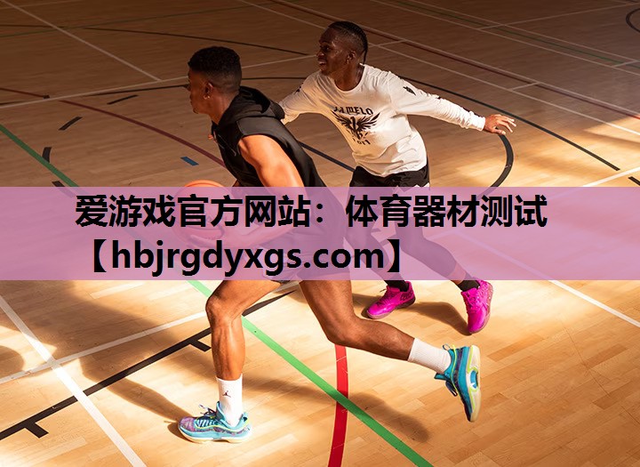 体育器材测试