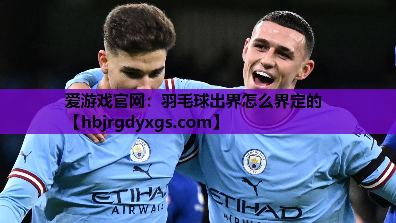羽毛球出界怎么界定的