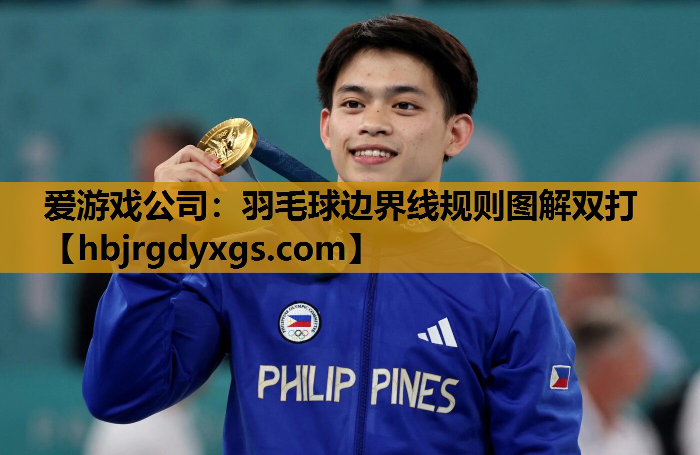 羽毛球边界线规则图解双打