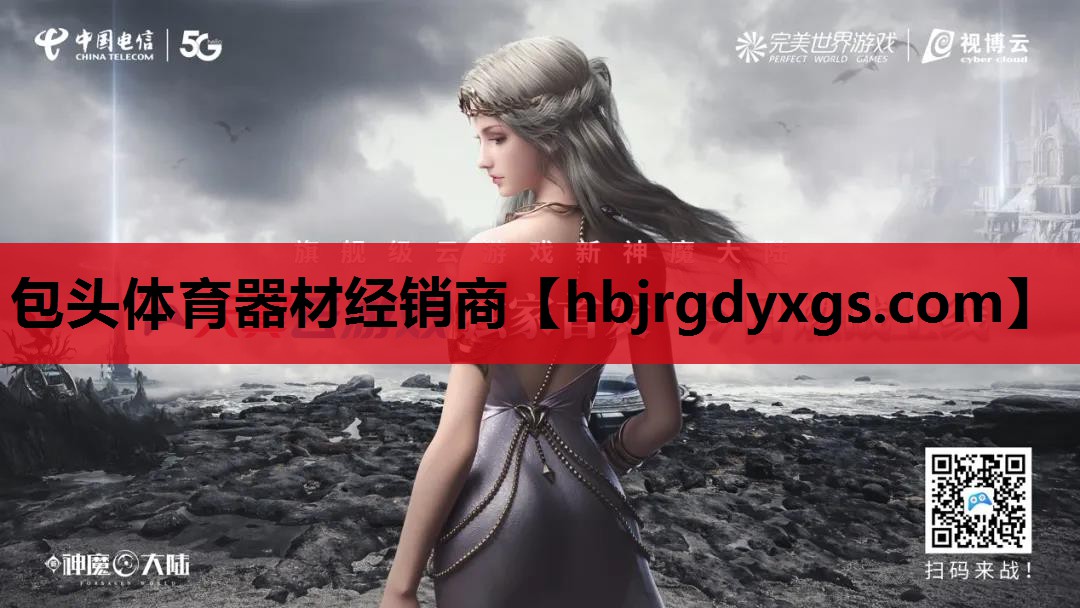 包头体育器材经销商