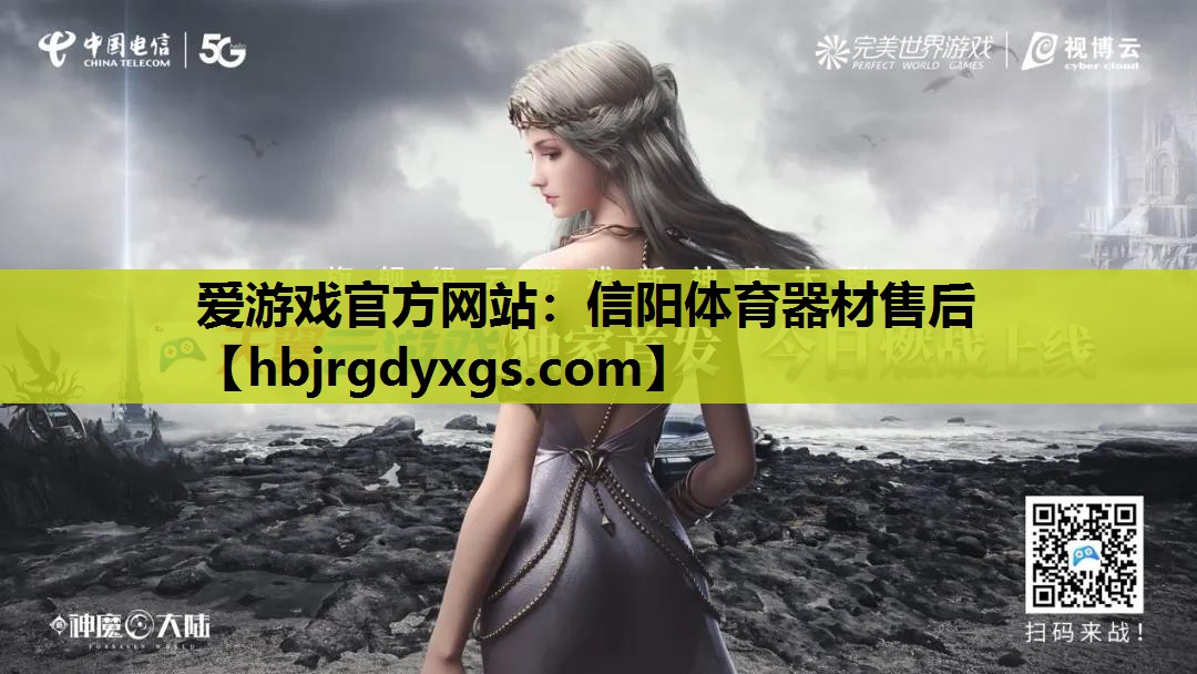 信阳体育器材售后