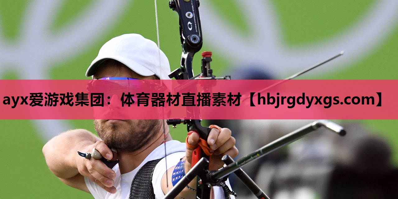 体育器材直播素材
