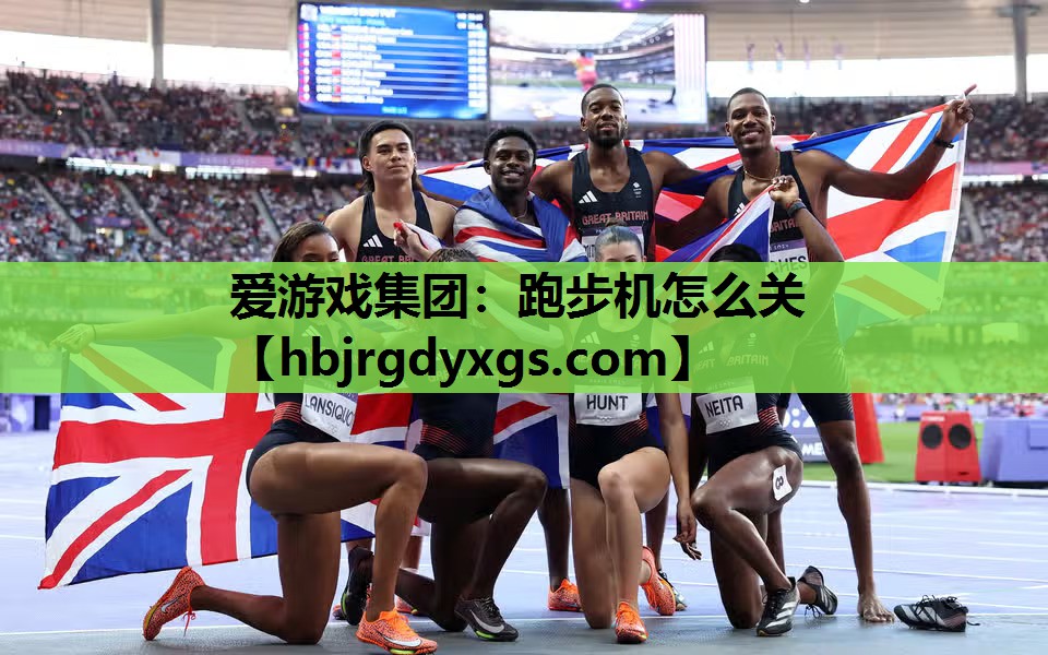 跑步机怎么关