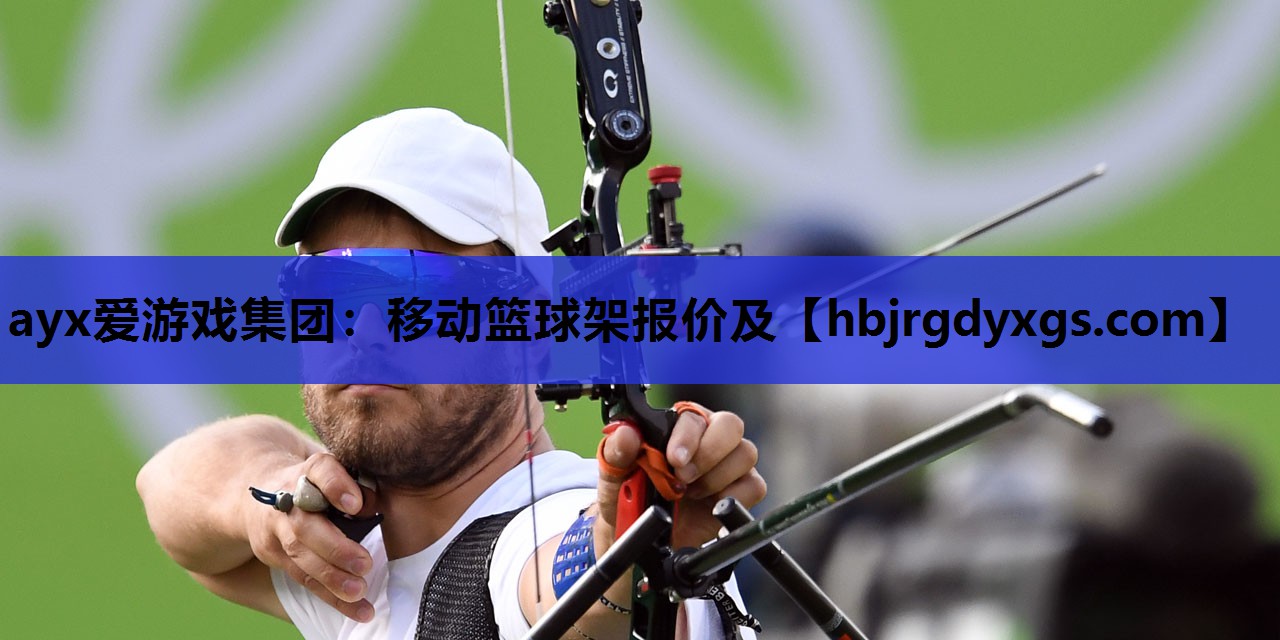 移动篮球架报价及