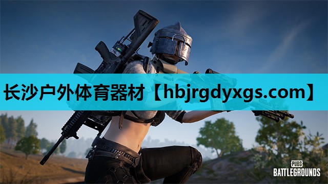 长沙户外体育器材