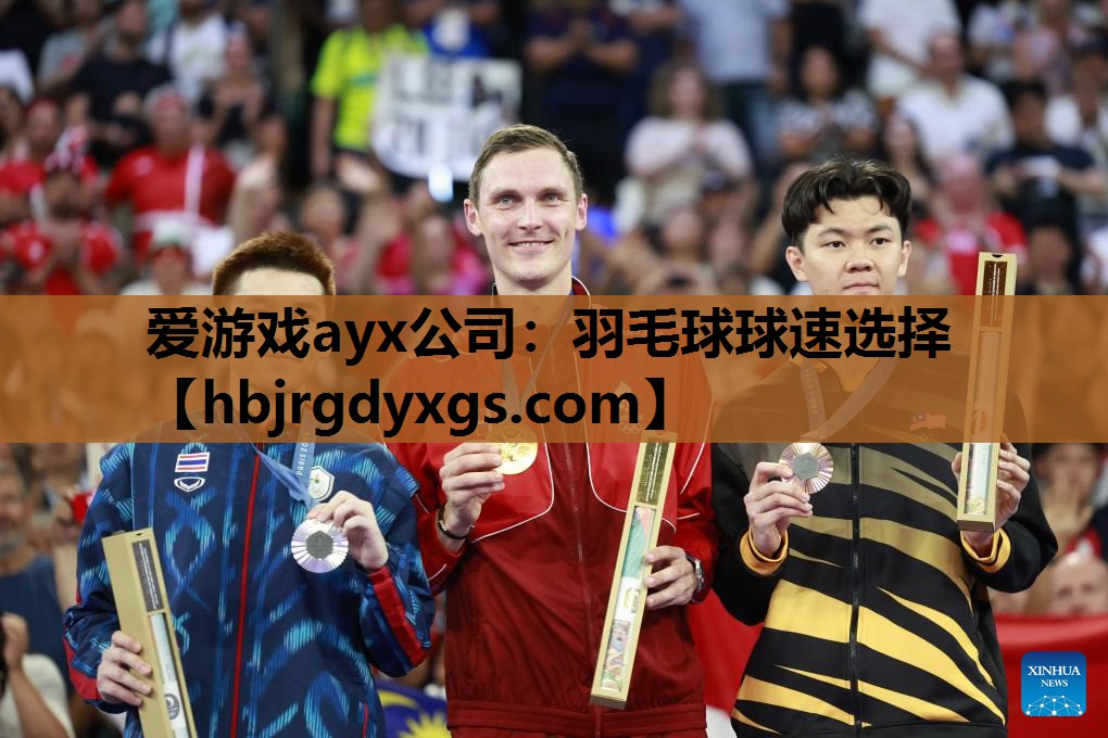 羽毛球球速选择